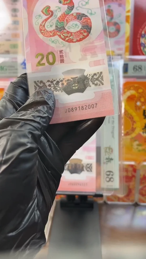 塑料倒置头+年份号  08918 2007 单张按图发货