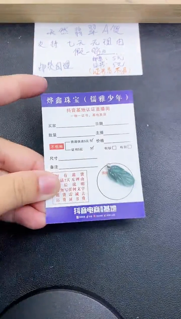 【闪购商品】翡翠颈饰18K金镶嵌天然翡翠A货吊坠（多样性发货）赠皮绳