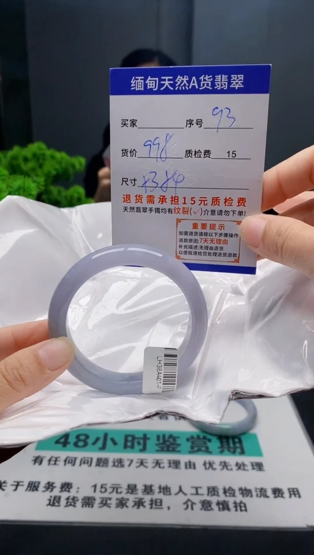 未镶嵌手镯翡翠93缅甸天然A货翡翠需包容瑕疵，介意慎拍