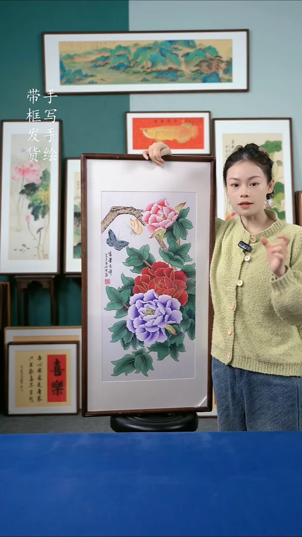 国画74  牡丹  50*95