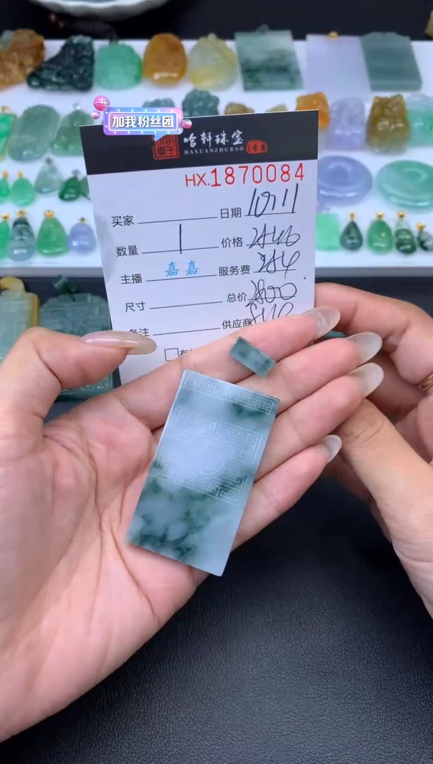 未镶嵌挂件翡翠一**钓哈轩 挂件1