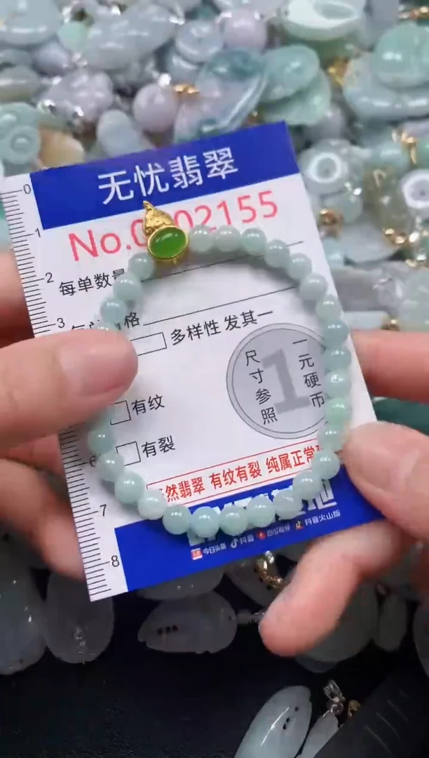 颈饰未镶嵌翡翠2155