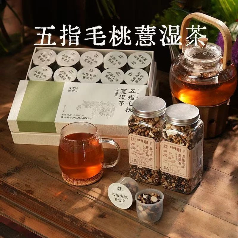 五指毛桃薏湿茶精选茯苓赤小豆薏仁米山药芡实真材实料