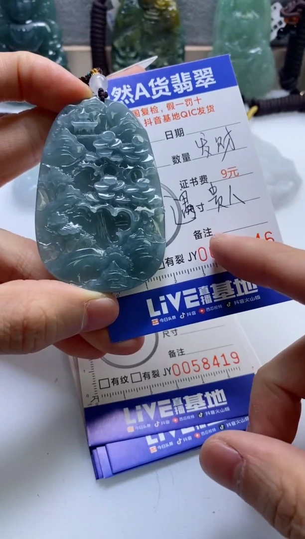 【闪购商品】翡翠挂件未镶嵌