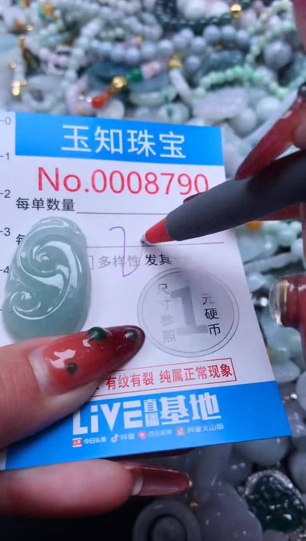 【闪购商品】翡翠吊坠(不含链)未镶嵌8790