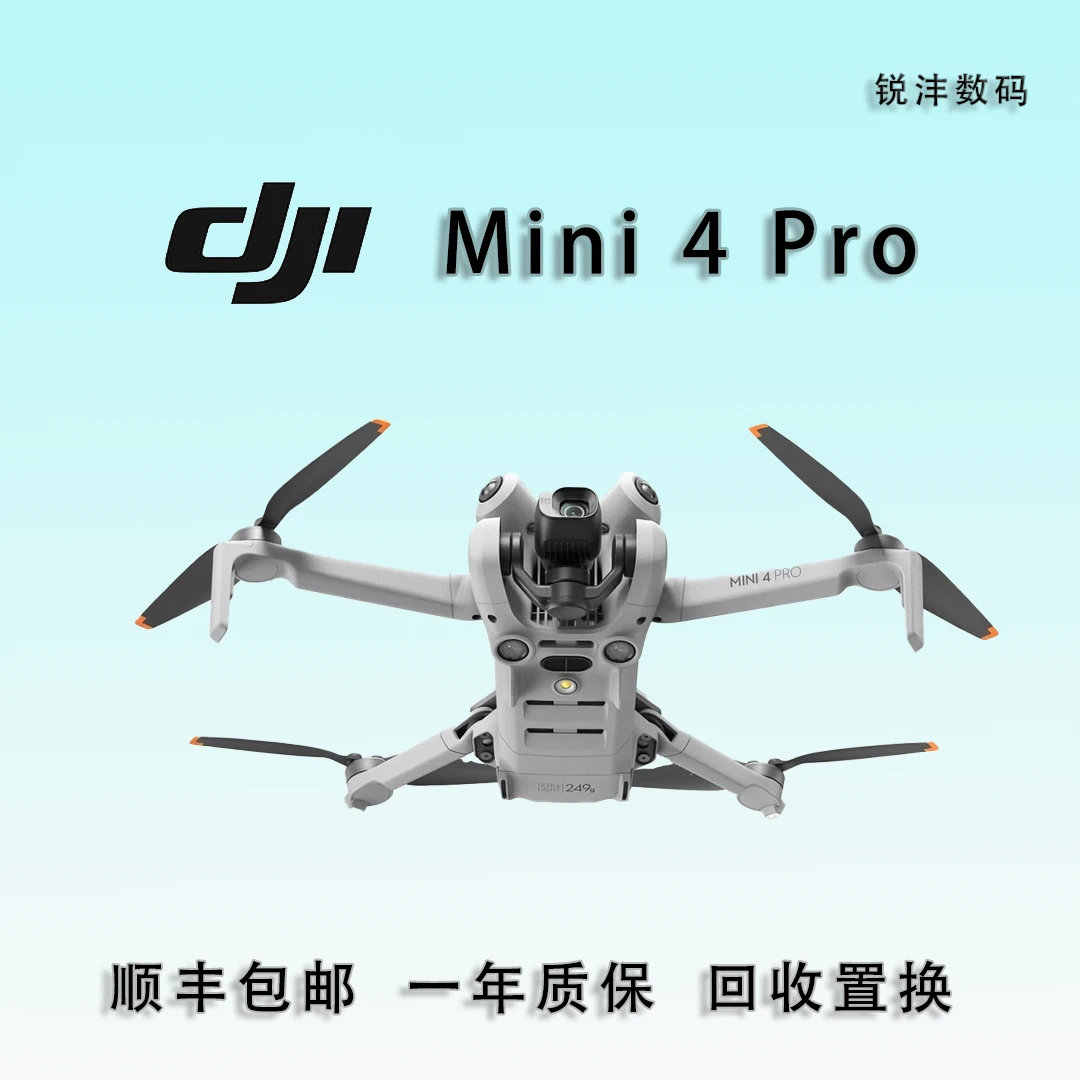 95新 DJI/大疆 Mini4Pro便携折叠无损竖拍大疆mini4pro大疆无人机