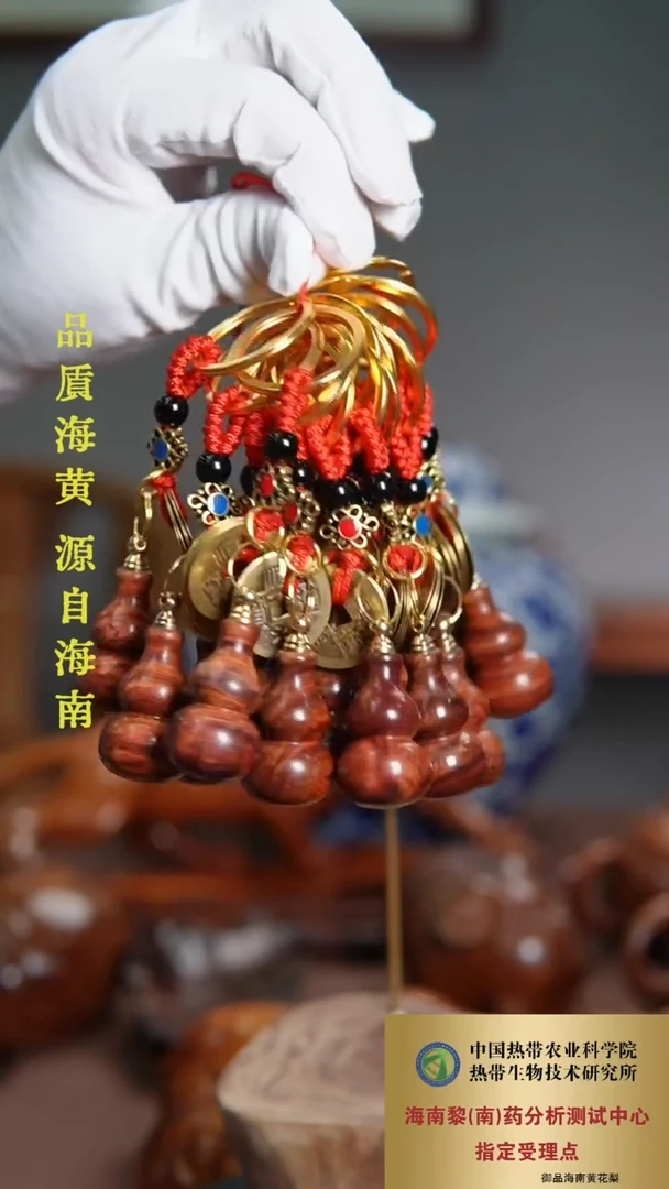 【闪购商品】黄花梨/降香黄檀吊坠海黄小葫芦1个多样性发一