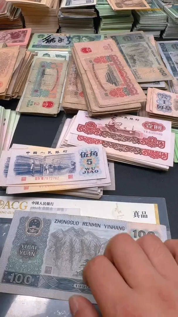 【闪购商品】4版币 90100 旧票散张 单张