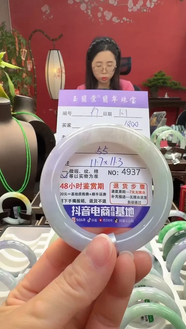 未镶嵌手镯翡翠翡翠97