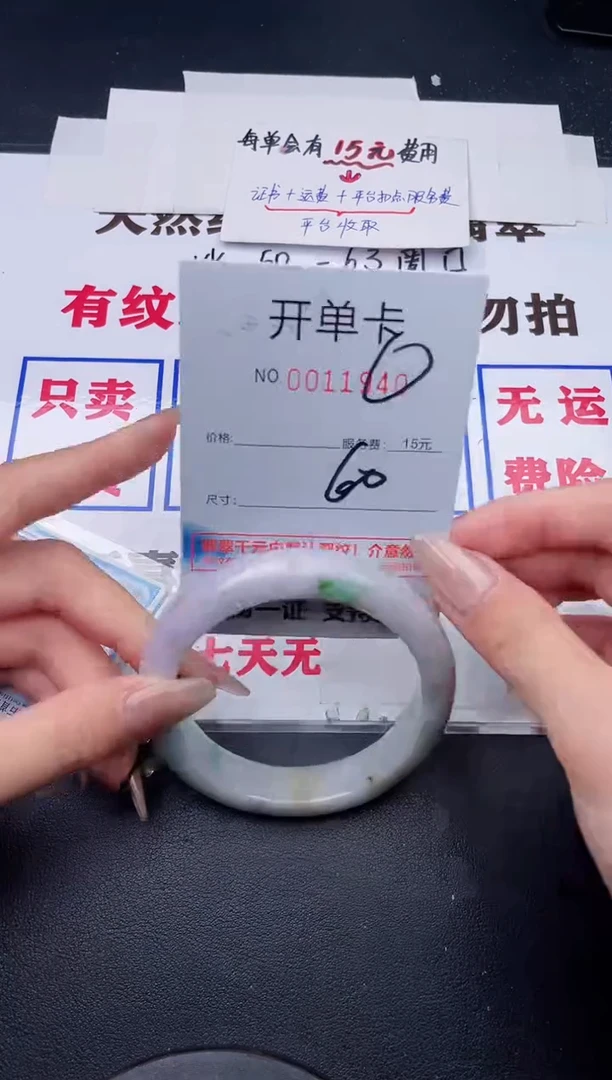 未镶嵌手镯翡翠40