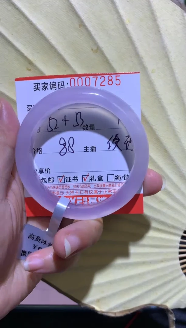 手镯玛瑙/玉髓未镶嵌0007285