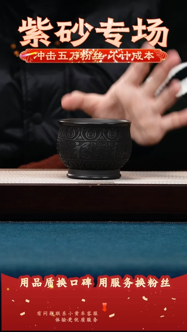 茶壶紫砂石黄 百福缸杯