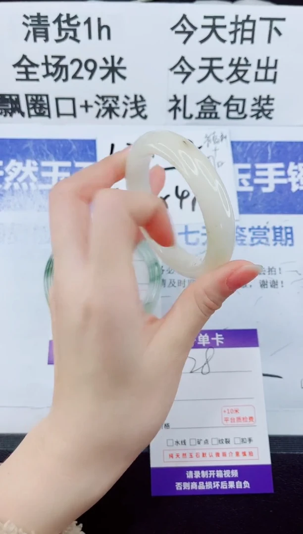 未镶嵌手镯石英质玉28-54