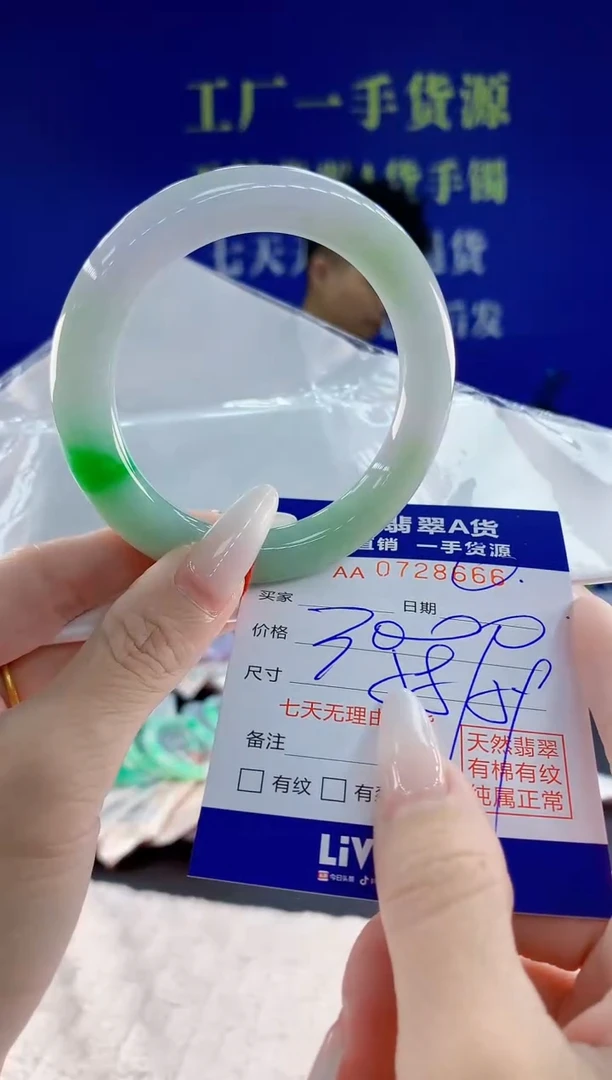 未镶嵌手镯翡翠66天然翡翠A货