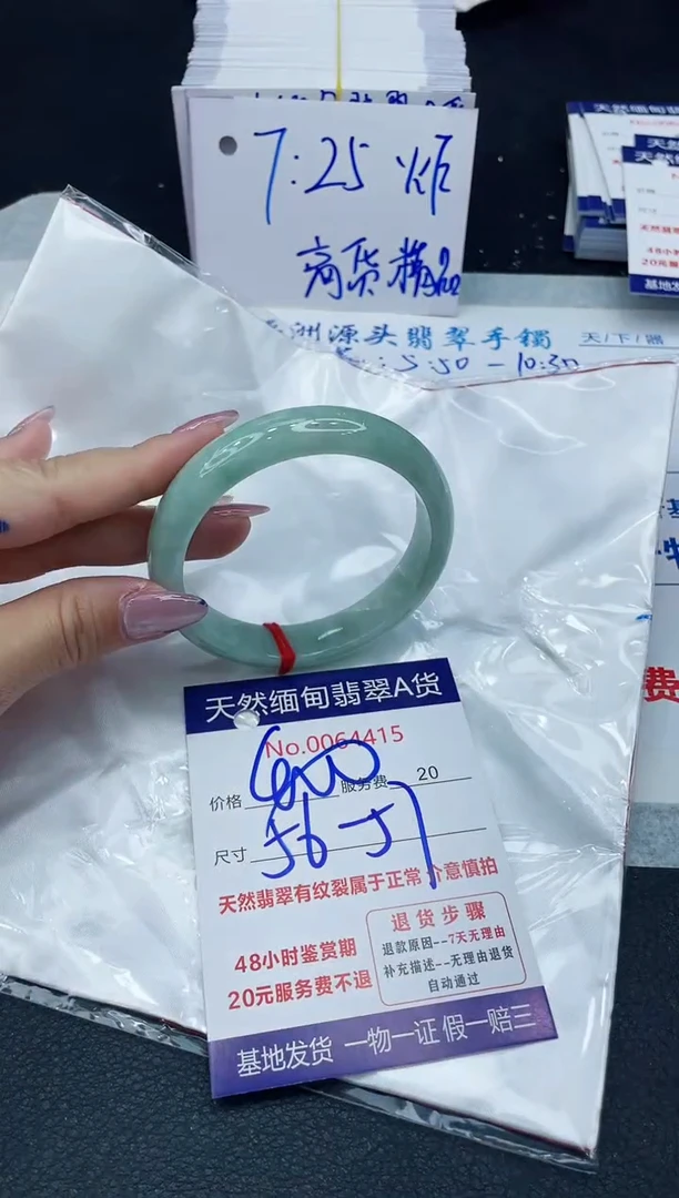 【闪购商品】翡翠手镯未镶嵌6666666666