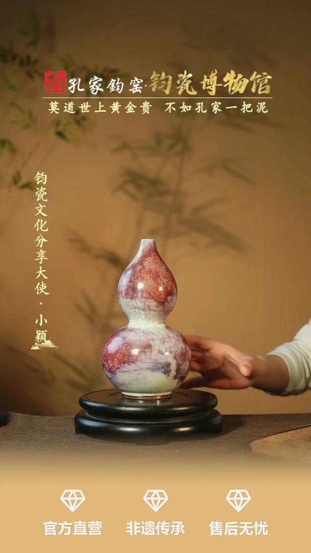 【闪购商品】【孔家钧窑甄选】----雪景宝葫芦