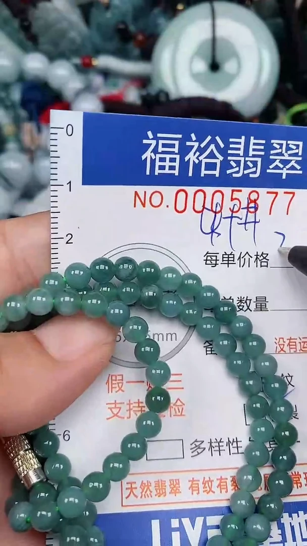 翡翠未镶嵌颈饰...0005877