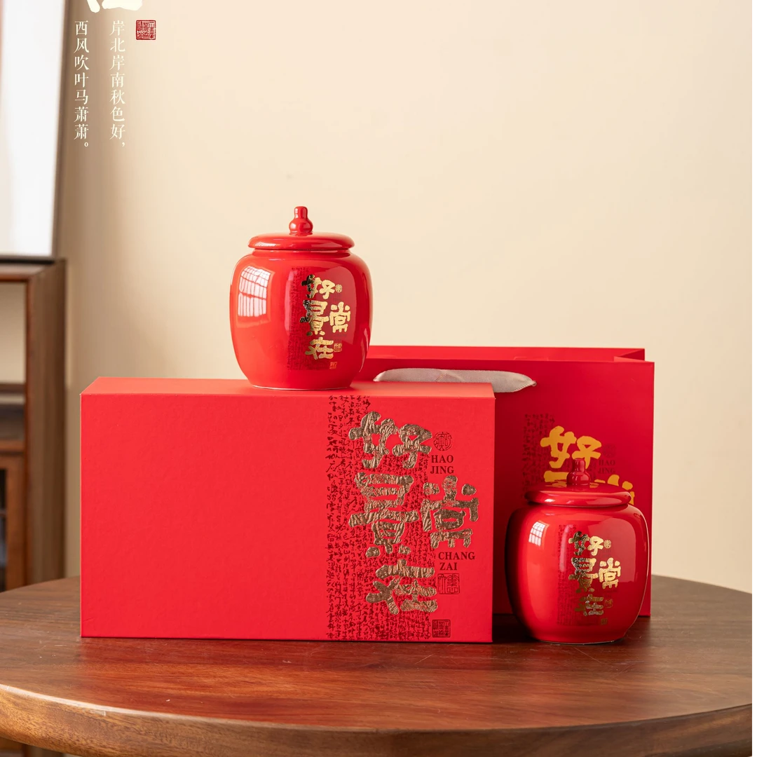 红色【好景常在】双瓷罐 小种红茶礼盒装