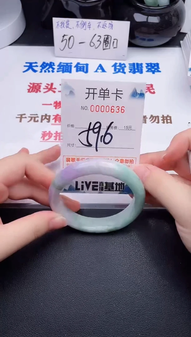 未镶嵌手镯翡翠36