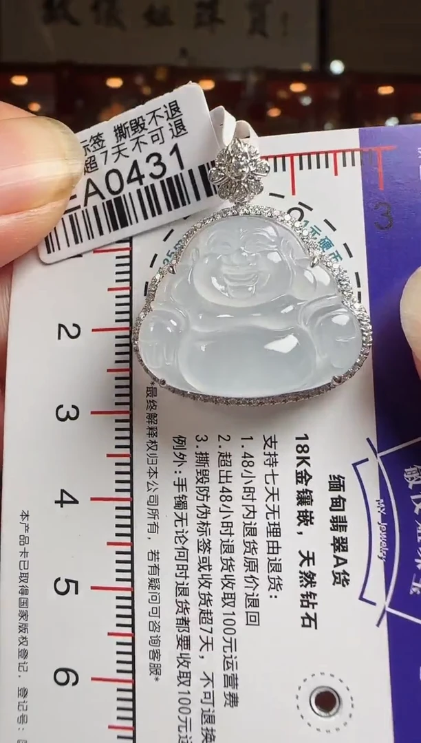 翡翠18K金镶嵌颈饰EA0431冰佛公