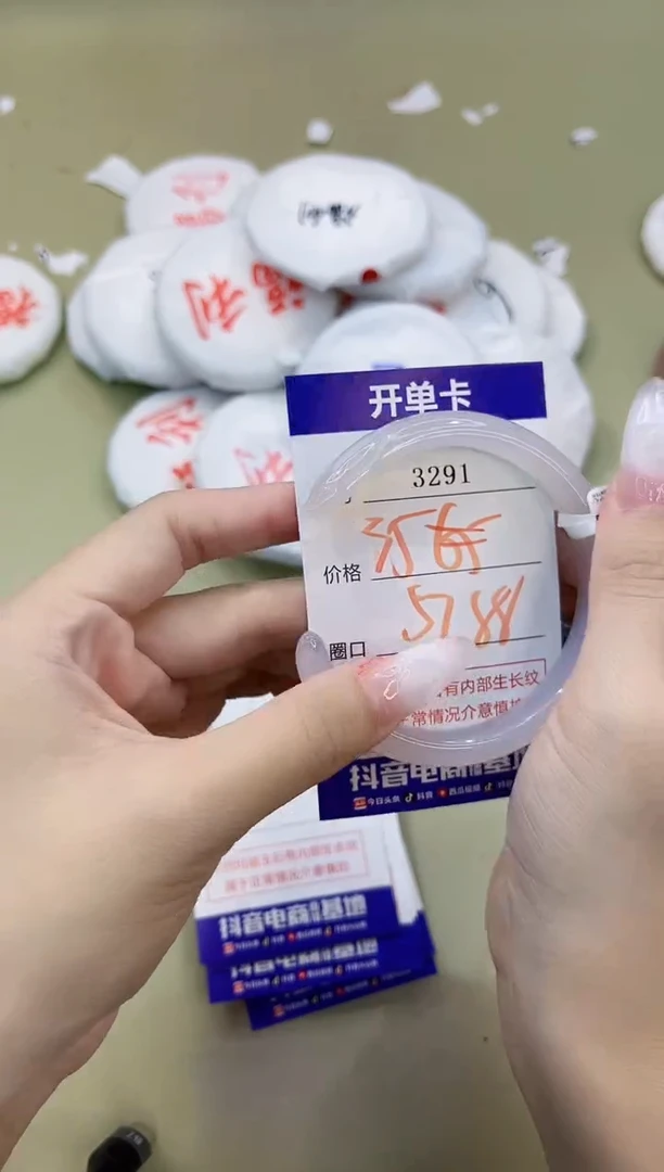 玛瑙/玉髓手镯未镶嵌3291