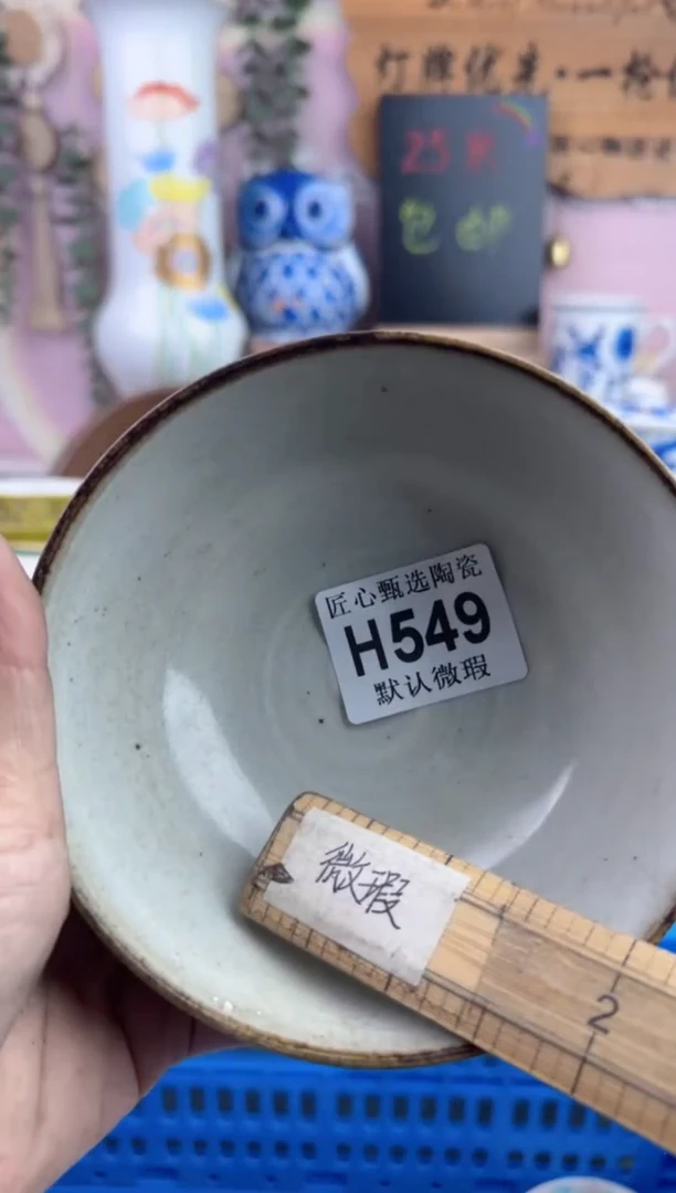 瓷片桃**酱      H549