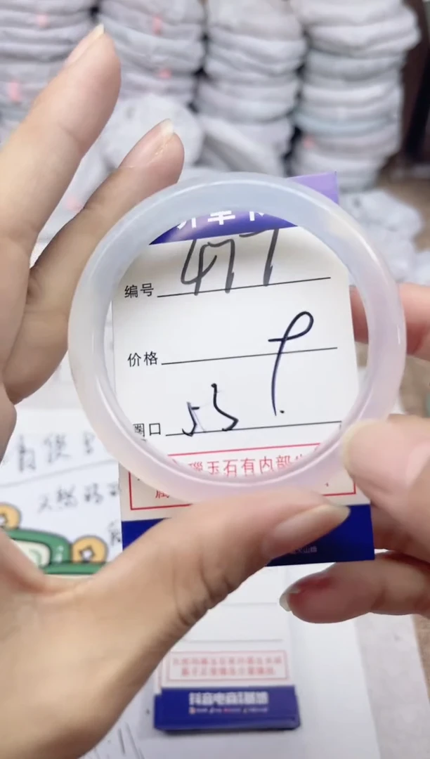 手镯玛瑙/玉髓未镶嵌477