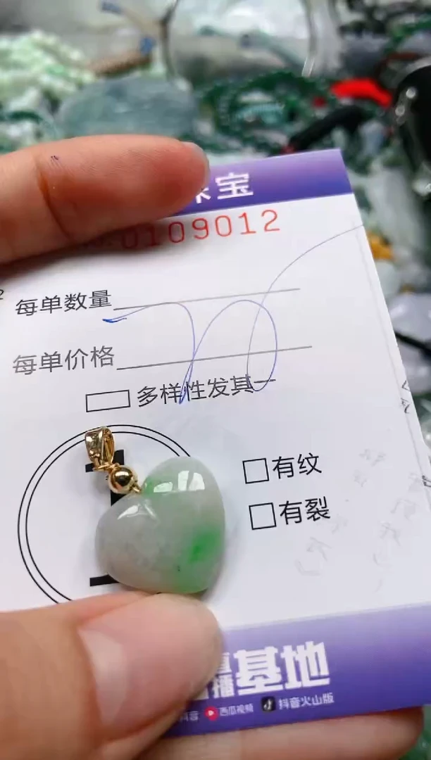 【闪购商品】翡翠颈饰未镶嵌闪购0109012