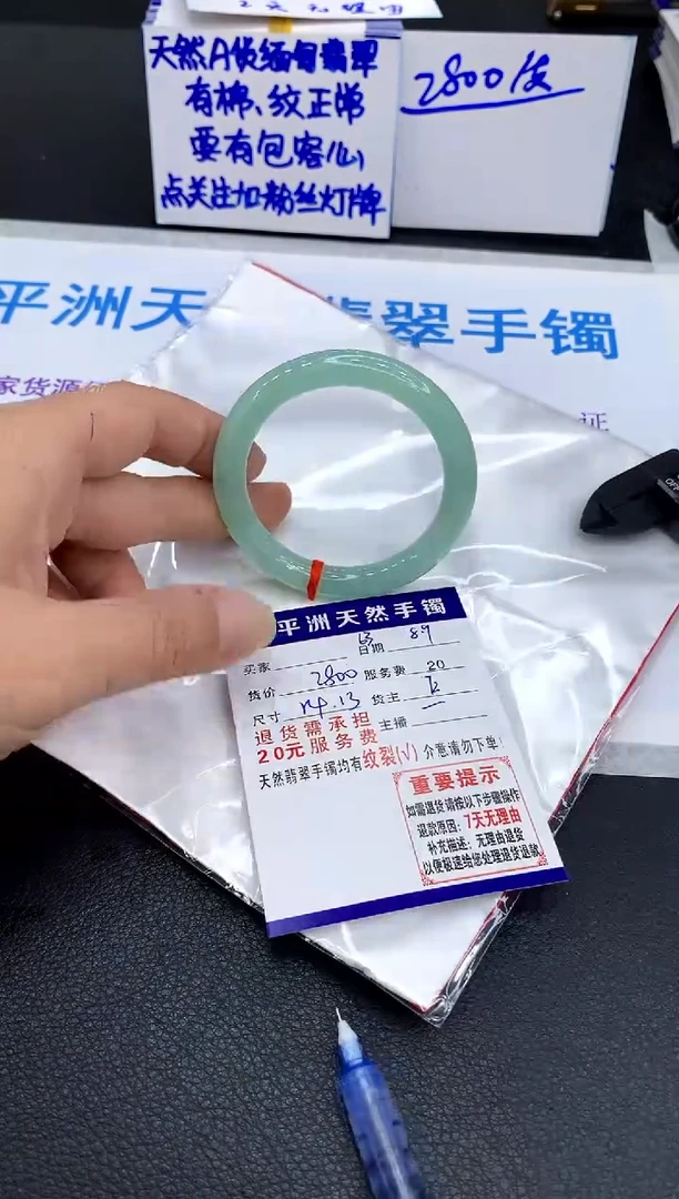 翡翠手镯未镶嵌1