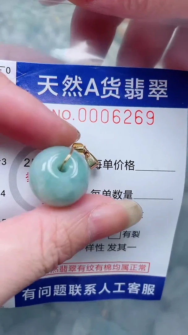 翡翠未镶嵌吊坠(不含链)1