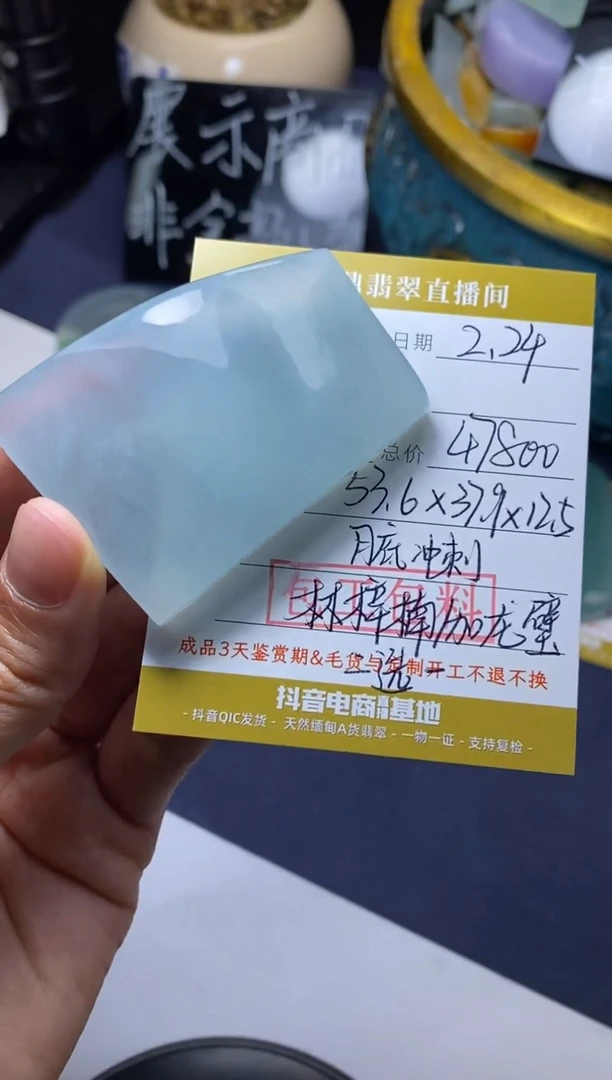 【闪购商品】定制翡翠未镶嵌定制作品