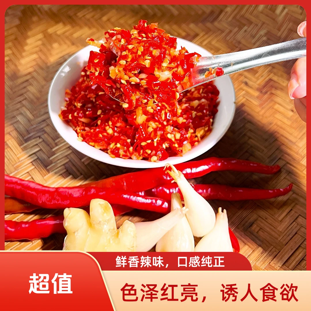云南特色酸辣子 酸辣酸甜红剁椒腌制水晶藠头下饭菜酸辣子藠头