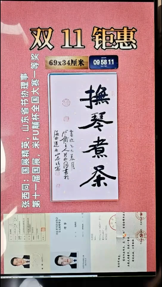 书法190    张老师书法作品