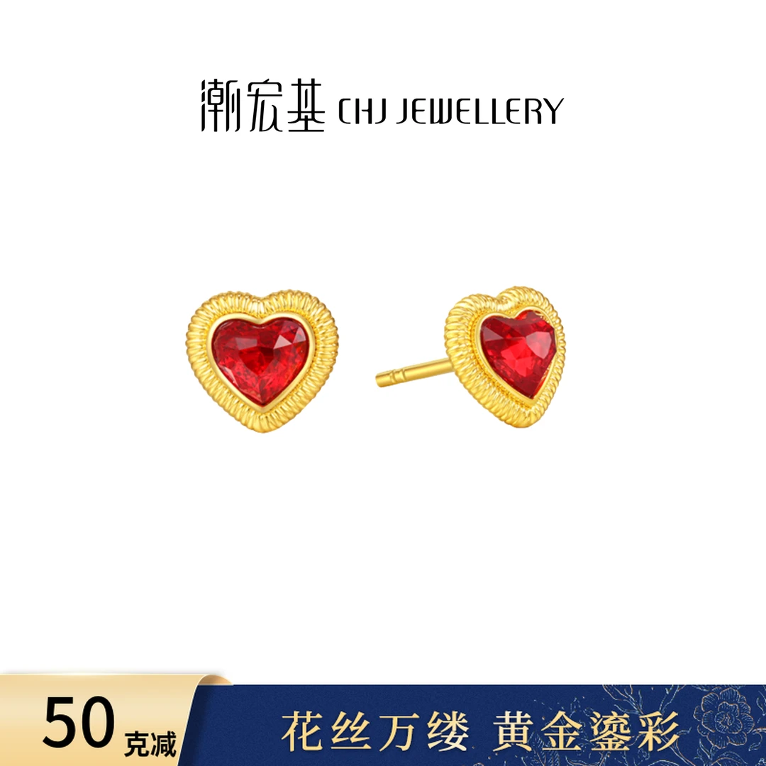 【潮宏基官旗】IN+小心意爱心黄金耳钉珐琅红计价送女友@3605