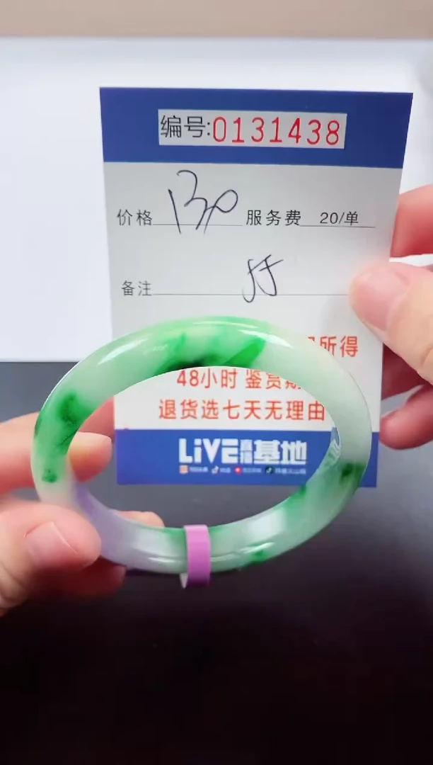 0以实物为准00000131438