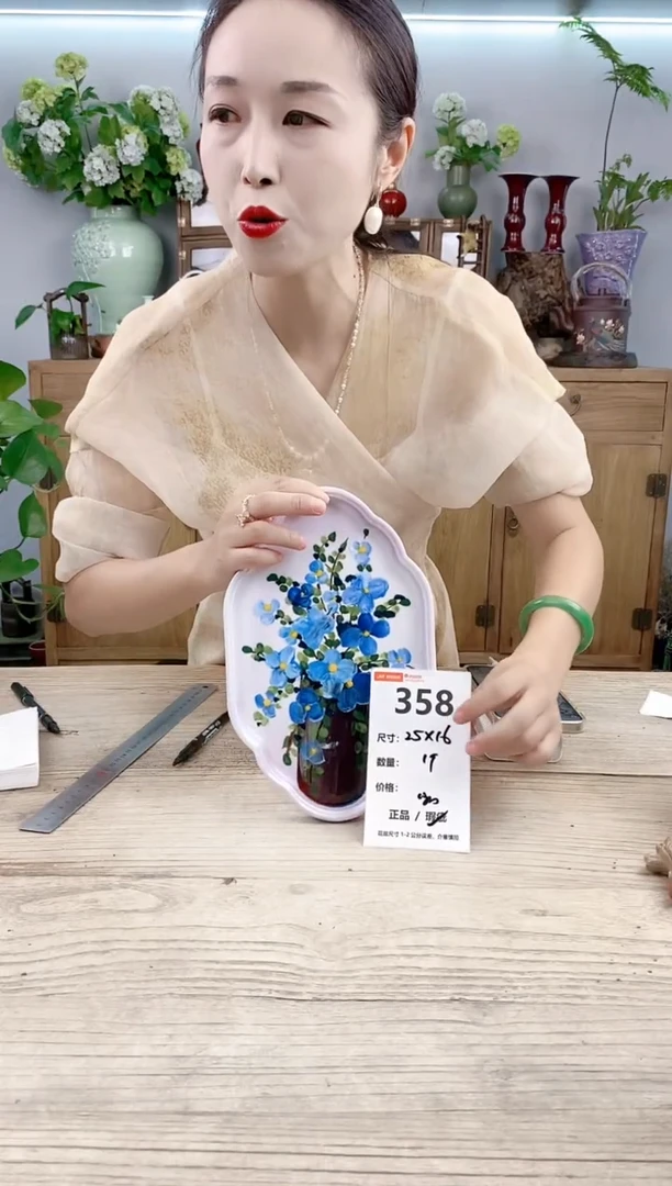 小玩子花盆直播号358