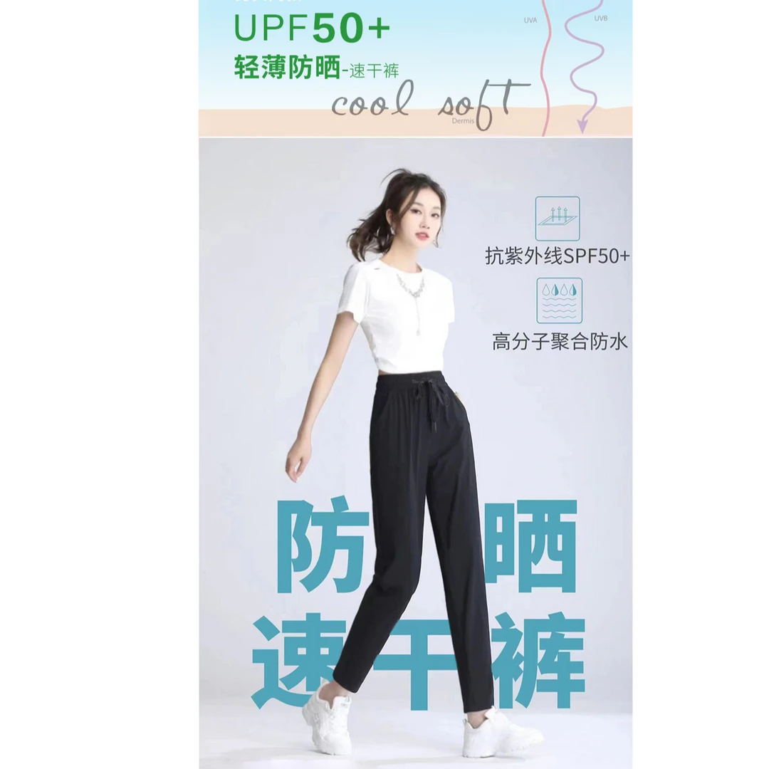 男女款夏季防晒运动百搭薄款透气男款直筒休闲显瘦松紧腰速干裤