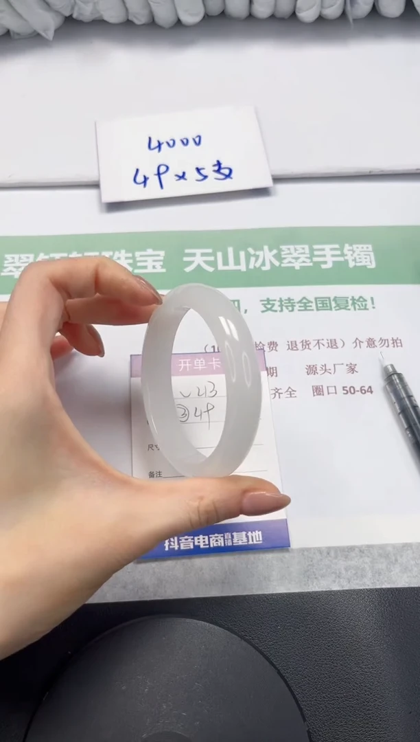 石英质玉手镯未镶嵌V43-58