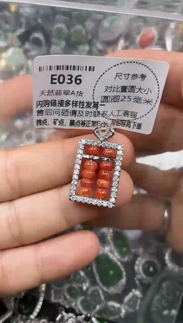 颈饰未镶嵌翡翠E036有裂
