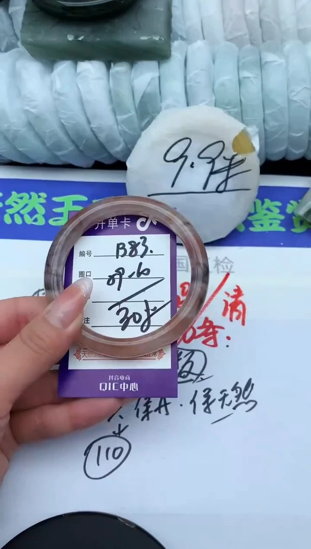 未镶嵌手镯石英质玉B83-59-60