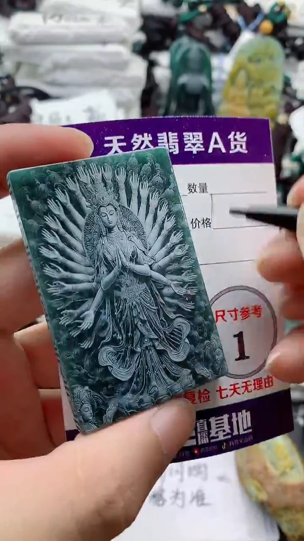 颈饰未镶嵌翡翠888