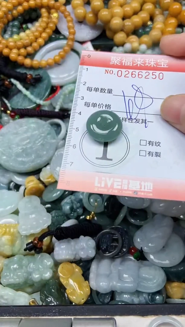 未镶嵌挂件翡翠闪购0266250