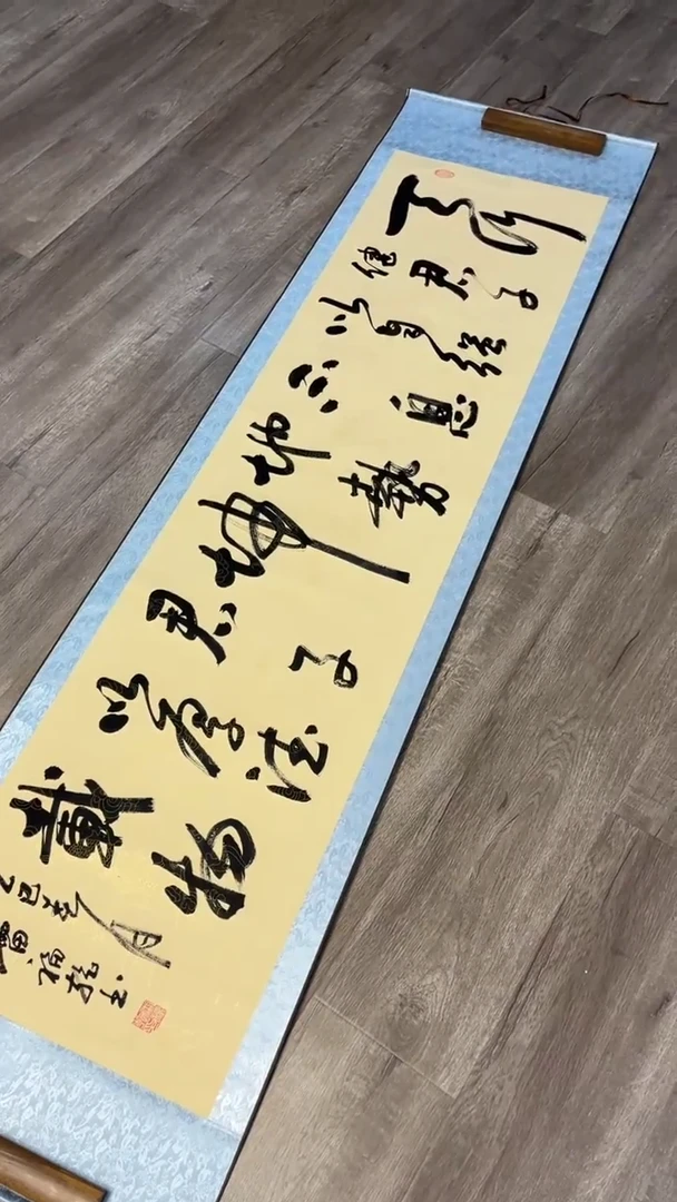 【闪购商品】书法天行健 六尺对开 雷