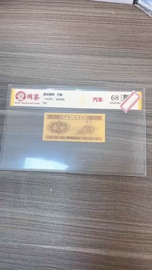 指定链接壹份纸币单张  0.5 不挑号 刀