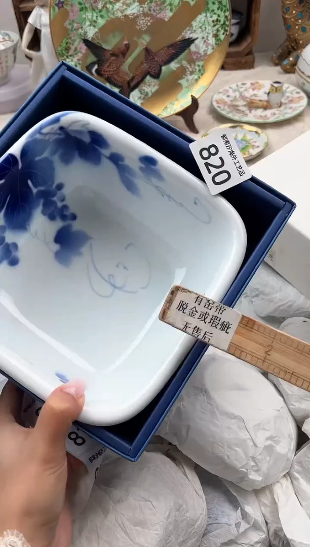 沙*I          820