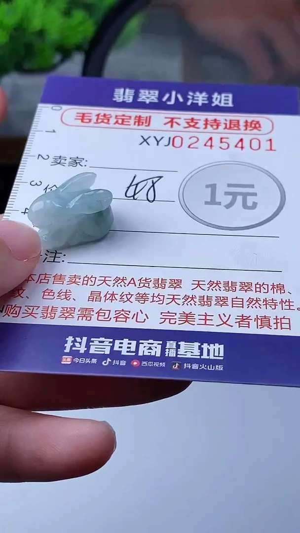 定制翡翠未镶嵌毛货商品/不退换//5401