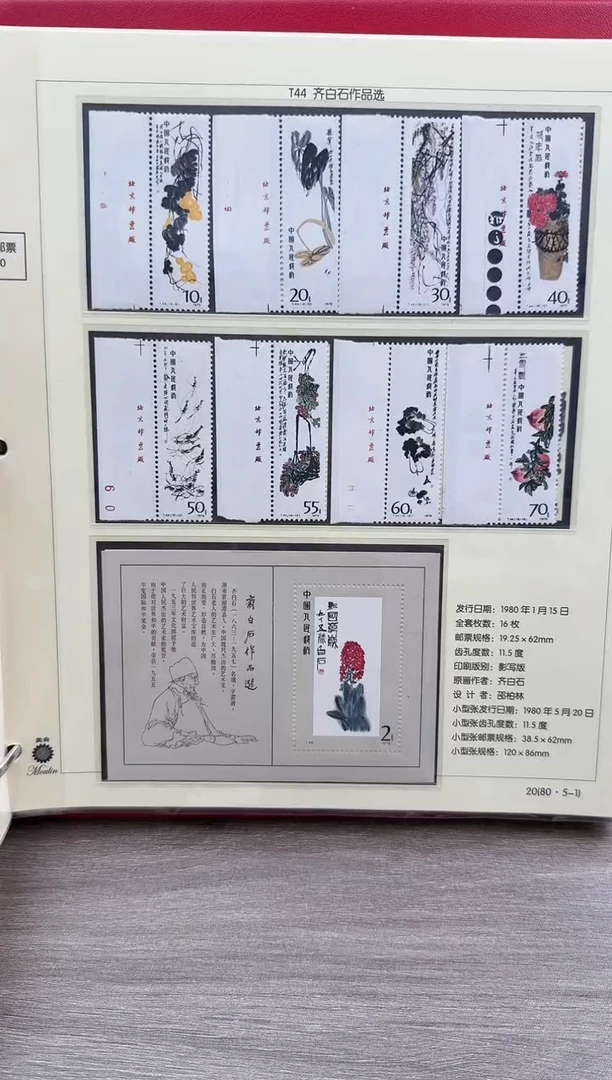 T44M  小型张
