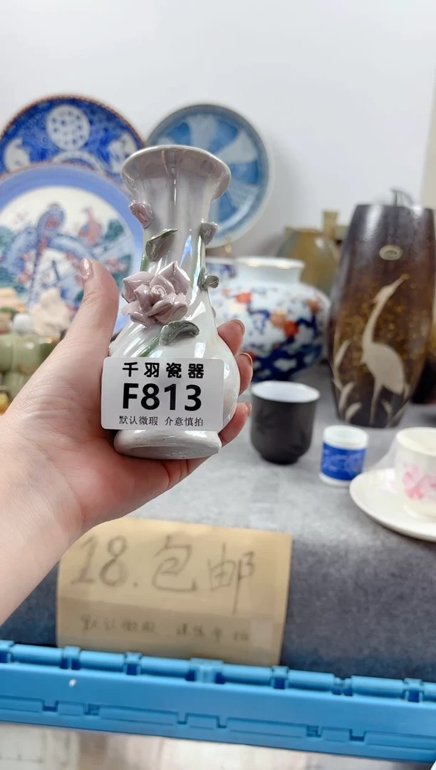 其他?****?千羽瓷器默认微瑕F813