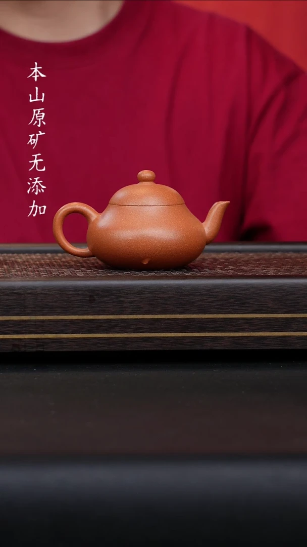 宜兴原矿黄金段梨