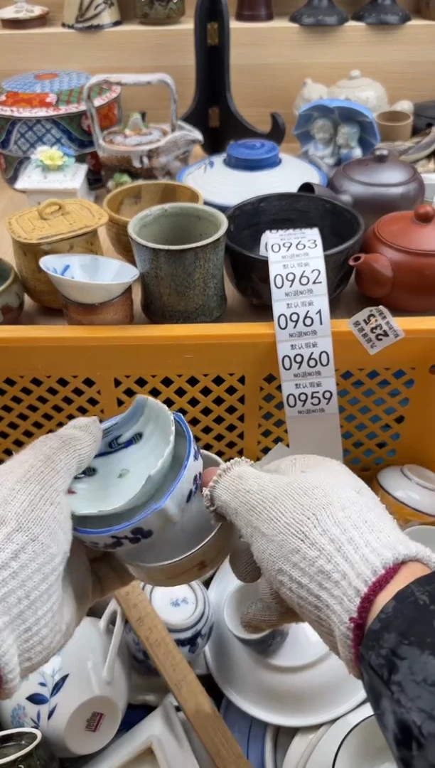 959默认微瑕，满20元包邮